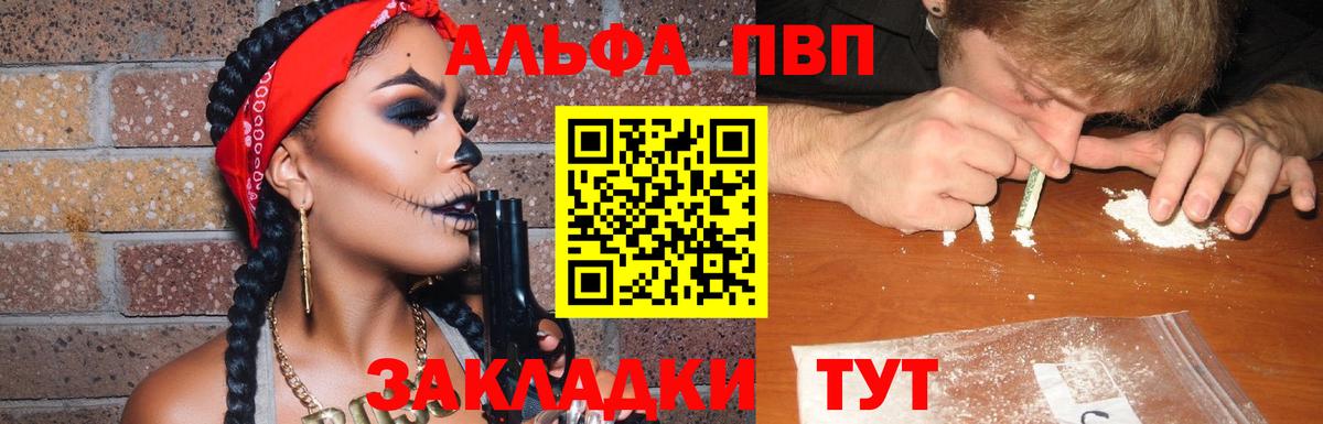 Альфа ПВП СК  Alpha-PVP мука  A PVP  Гусь-Хрустальный  Вход с VPN 