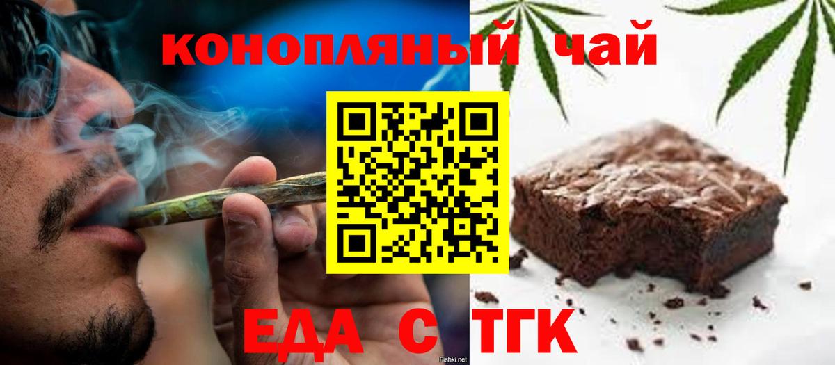 Canna-Cookies марихуана  Вход с VPN  Гусь-Хрустальный 