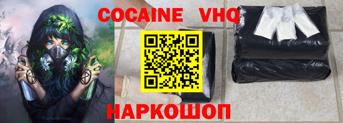 COCAIN Fish Scale  Вход с VPN  Кокаин 97%  Гусь-Хрустальный 