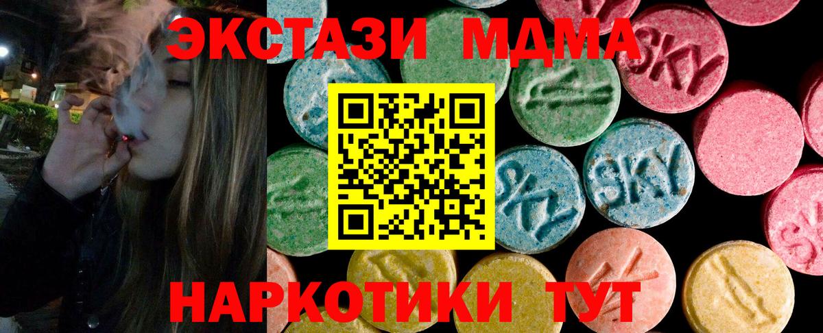 Гусь-Хрустальный  ЭКСТАЗИ Cube  Вход с VPN  ЭКСТАЗИ mix 