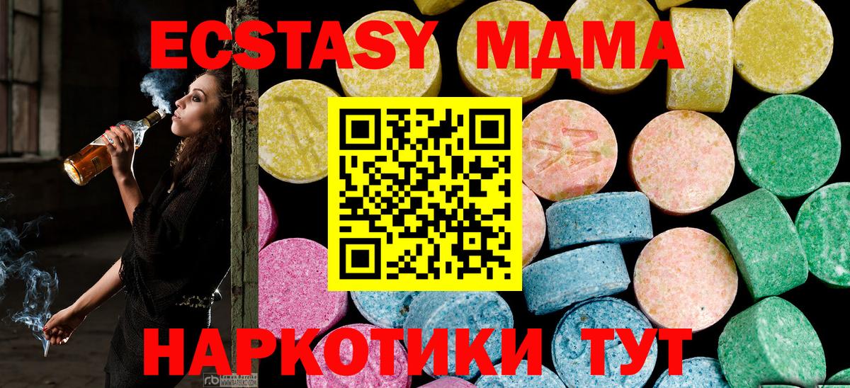Экстази круглые Гусь-Хрустальный