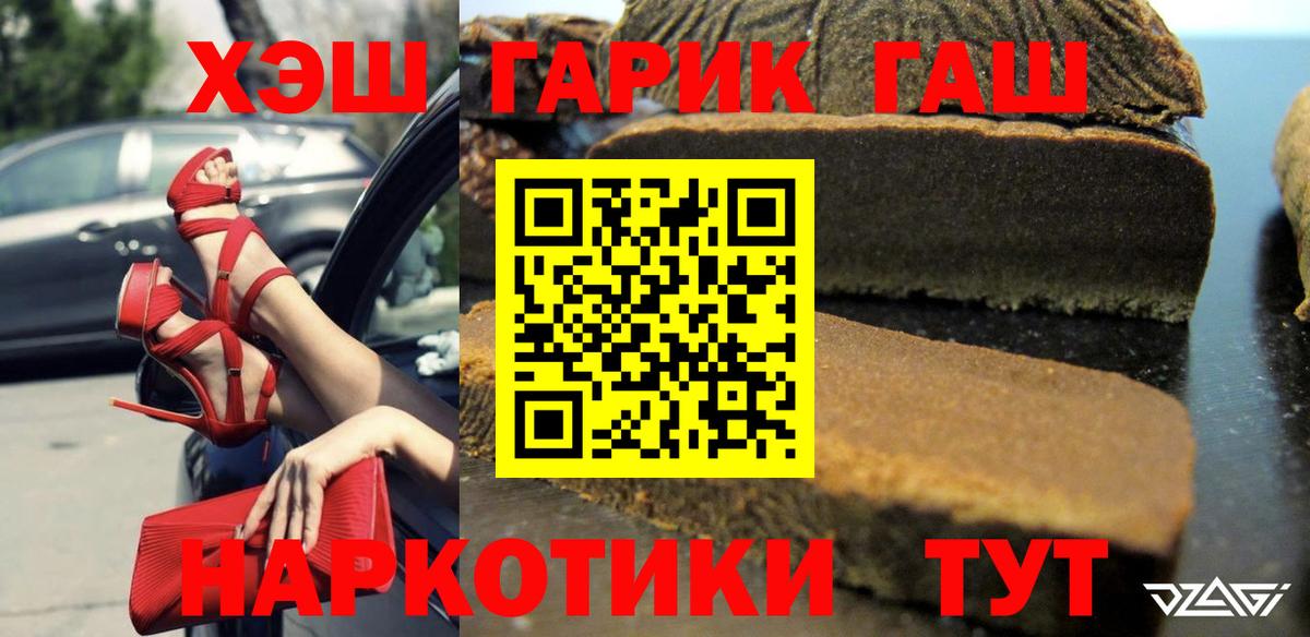 Гусь-Хрустальный  ГАШ Изолятор  Гашиш hashish  Вход с VPN 