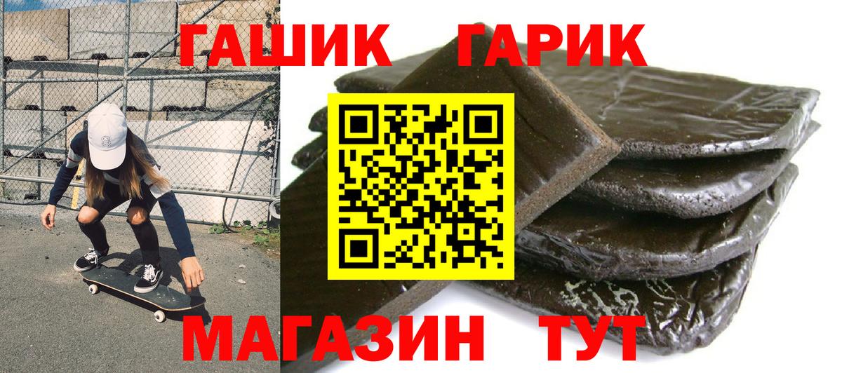Гашиш Premium Гусь-Хрустальный