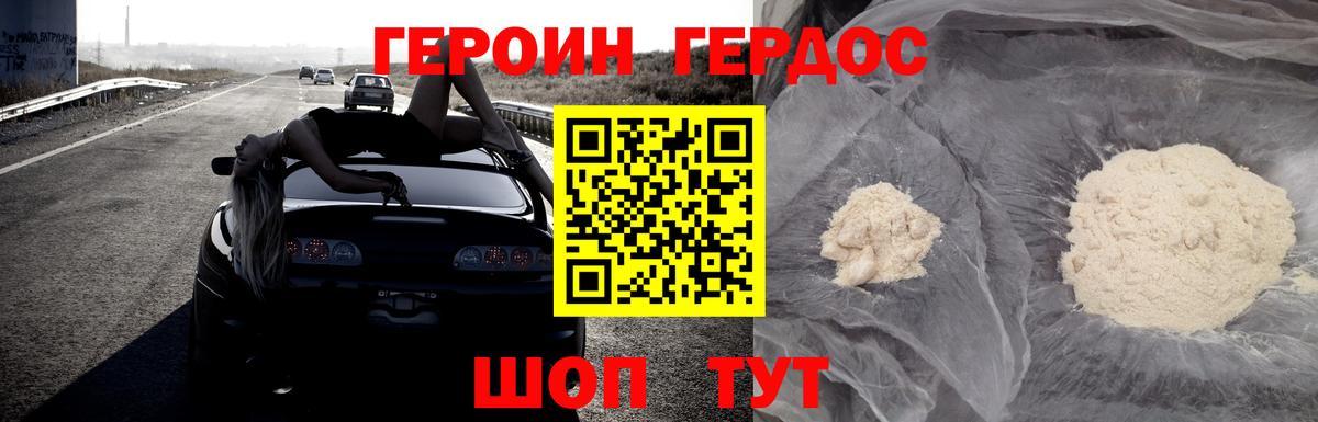 Гусь-Хрустальный  Героин  Вход с VPN  Героин VHQ 
