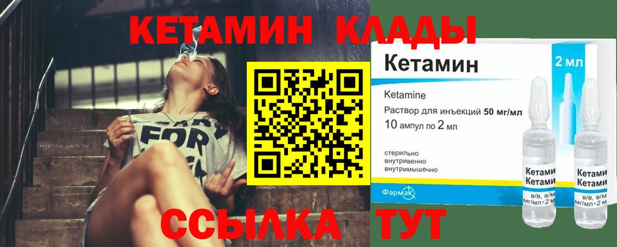   ссылка  КЕТАМИН ketamine  Вход с VPN  КЕТАМИН ketamine  Гусь-Хрустальный 