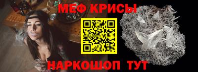 мяу мяу кристалл Тулун