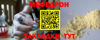 мефедрон Туймазы