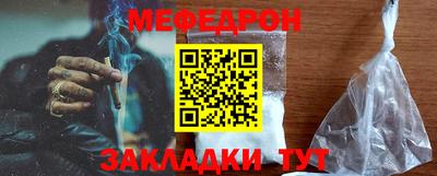 мяу мяу кристалл Тулун