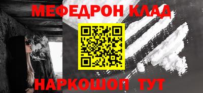 мефедрон Туймазы