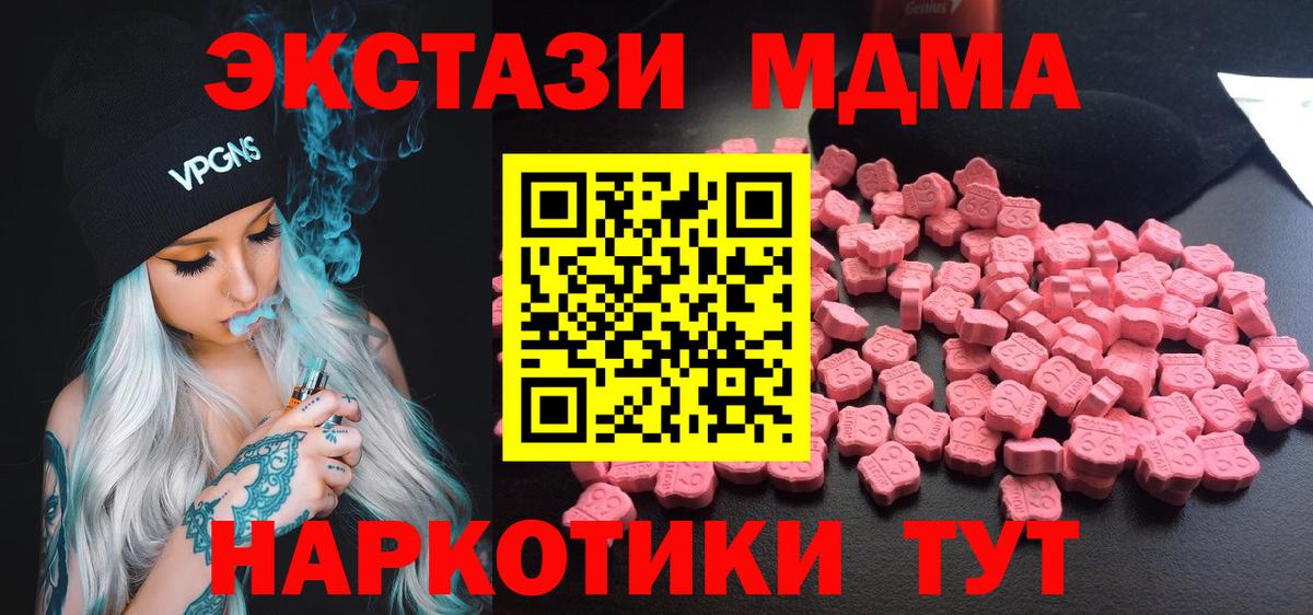 Гусь-Хрустальный  MDMA VHQ  МДМА  МДМА crystal  Вход с VPN 