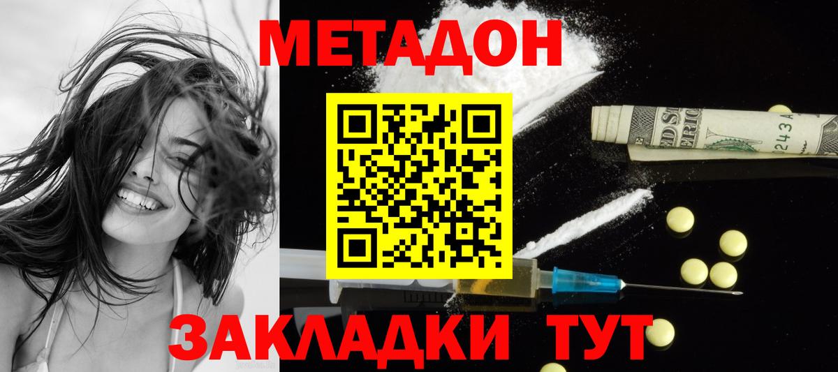 Гусь-Хрустальный  Метадон methadone  mega вход  Вход с VPN  Метадон кристалл 