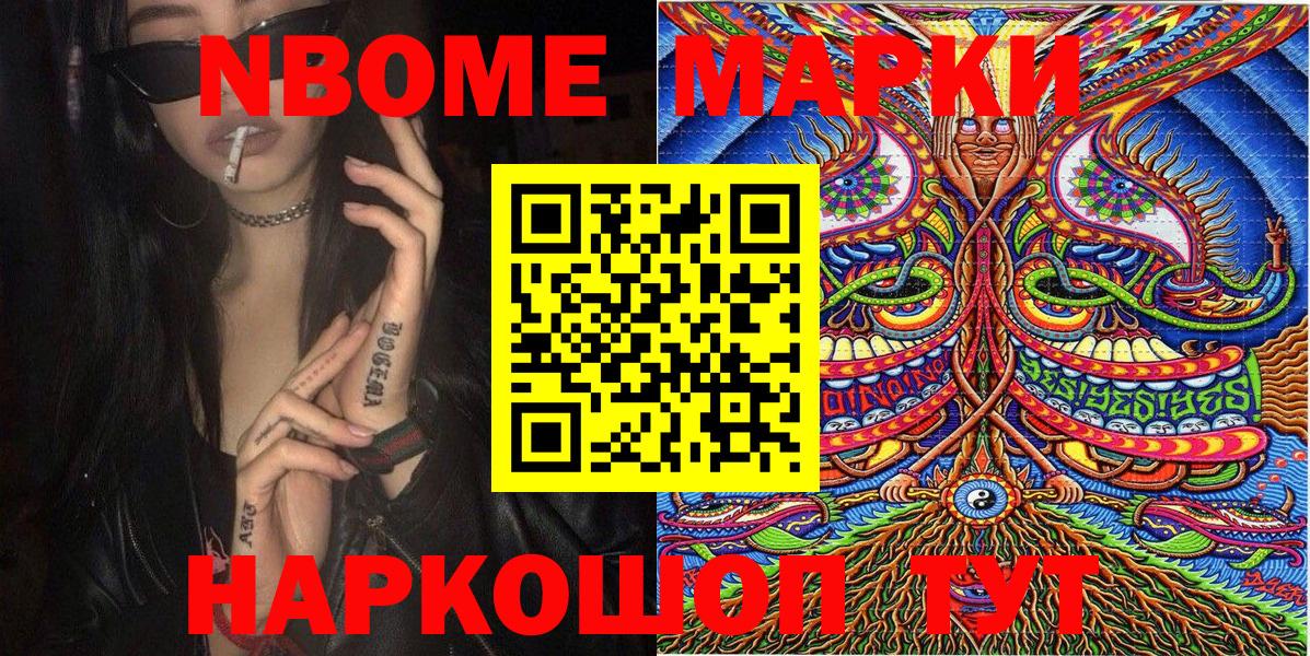 Гусь-Хрустальный  Наркотические марки 1,8мг  Вход с VPN 