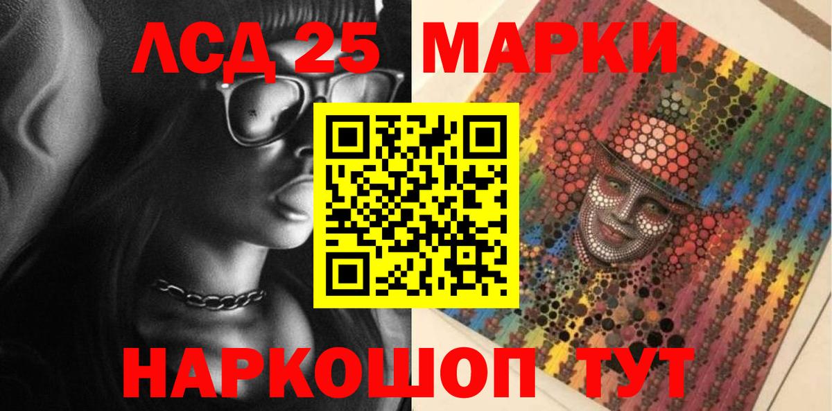 Марки 25I-NBOMe 1,5мг Гусь-Хрустальный