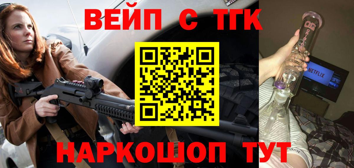 ТГК жижа Гусь-Хрустальный