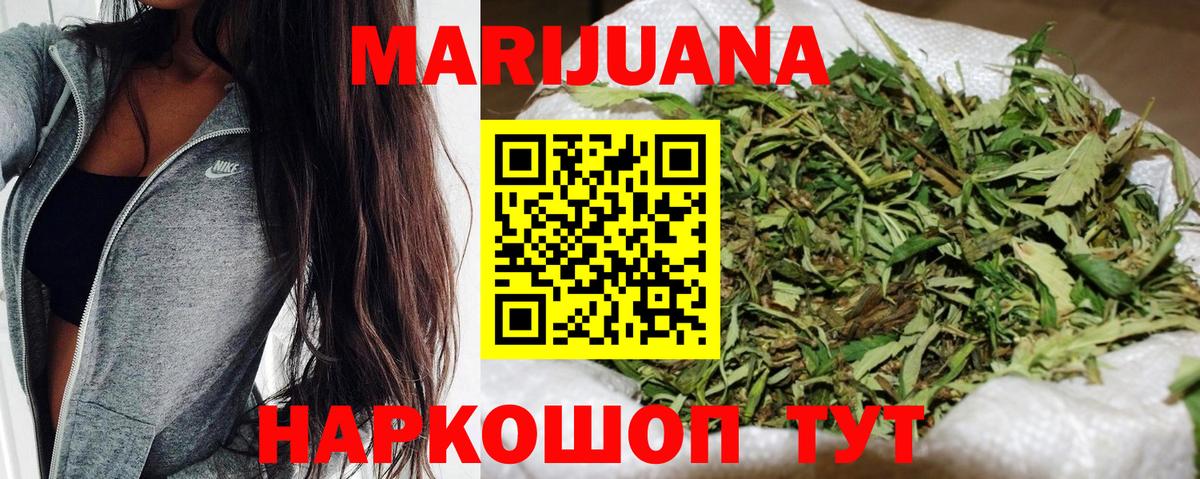МАРИХУАНА OG Kush  Шишки марихуана AK-47  МАРИХУАНА конопля  Вход с VPN  Гусь-Хрустальный 